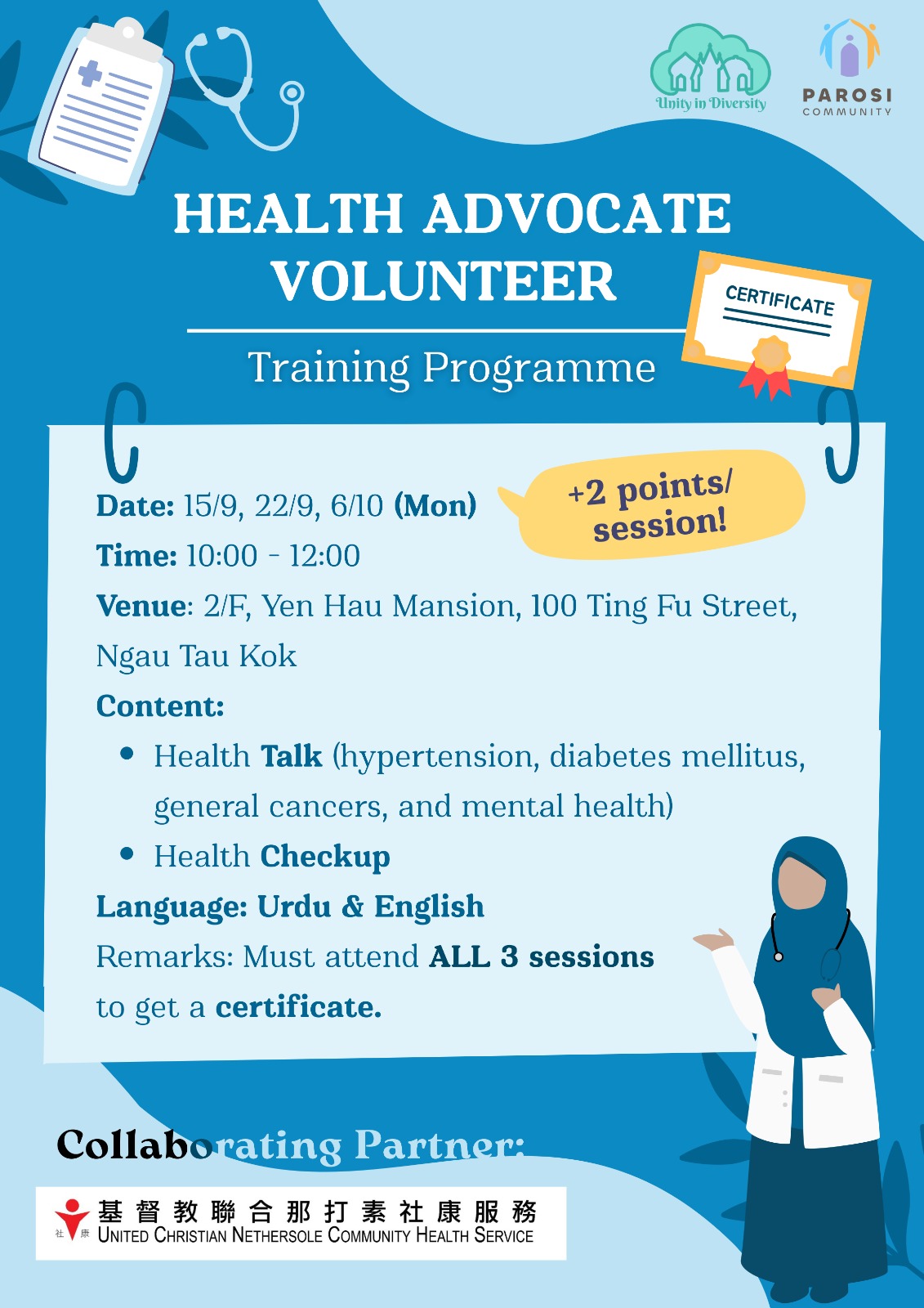 🏥Health Advocate Volunteer🩺