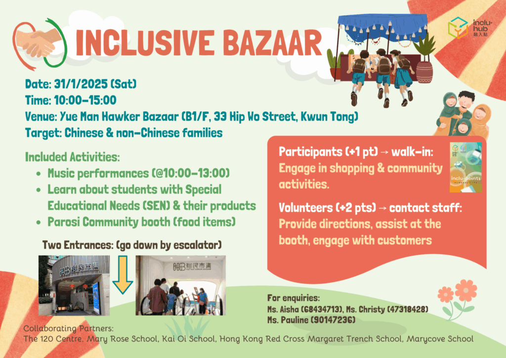 2026/01/31 (+1pt) – Kwun Tong Inclusive Bazaar