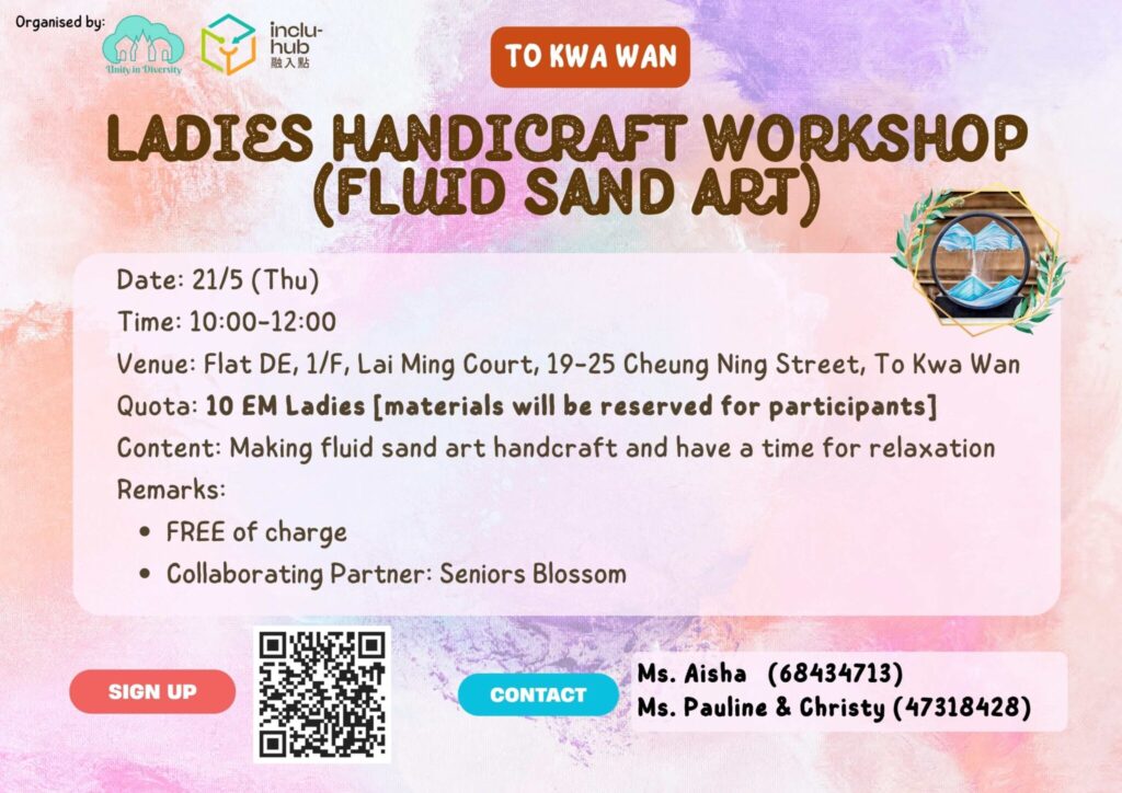 2026/05/21 (+1pt) – TKW Ladies’ Handicrafts Workshop (Fluid Sand Art)